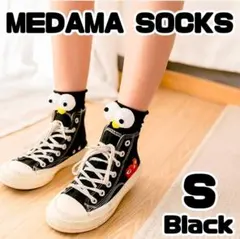 立体目玉付き ベビー靴下　ベビーソックス 可愛い 後ろ姿が映える 写真映え