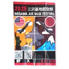 非売品 2025 三沢基地航空祭 限定ポスター 航空自衛隊 米軍 空自 大判のサムネイル
