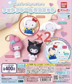 サンリオフォトフレームマスコット　ハローキティ