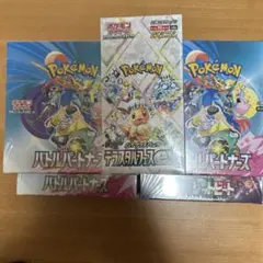 ポケモンカード　バトルパートナーズ、トリプレットビート、テラスタル