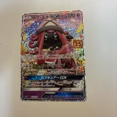 2026年最新】カプテテフ 25thの人気アイテム - メルカリ