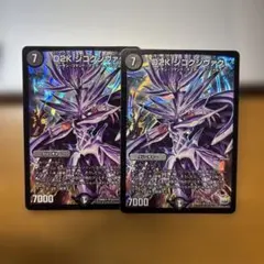 D2K ジゴクシヴァク 2枚セット デュエルマスターズ