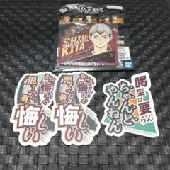 ラバーチャーム 北信介 稲荷崎 モバイルステッカーセット