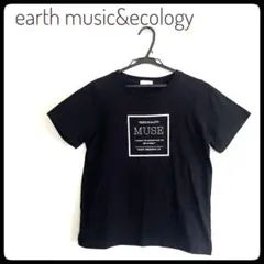 【アースミュージック&エコロジー】　Tシャツ　オーガニックコットン100%