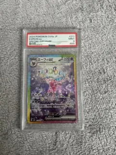 エーフィex SAR PSA 9