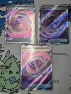 ポケモンカード ワンダーパッチ SR M3 104/080 3枚セット