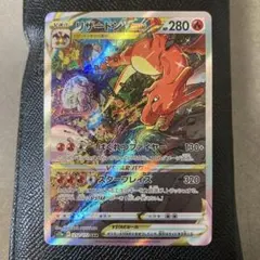 リザードンVSTAR SAR S12a VSTARユニバース 212/172