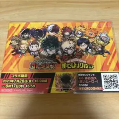 僕のヒーローアカデミア　ヒロアカ　B'sLOG9月号　 ポストカード