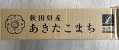 新米5kg 秋田県潟上市産　あきたこまちのサムネイル