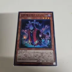 2026年最新】幻影騎士団の人気アイテム - メルカリ