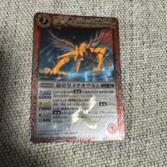 バトルスピリッツ 龍星皇メテオヴルム 初期レリーフ　と鎧神機ヴァルハランス バトルスピリッツ 龍星皇メテオヴルム 初期レリーフ と鎧神機