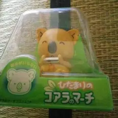 ひだまりのコアラのマーチ フィギュア　ハーモニカのサムネイル