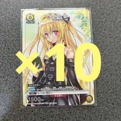 Vジャンプ1月号付録 ToLOVEる 金色の闇 10枚