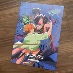 劇場版　チェンソーマン　レゼ篇　入場者特典　パンフレット