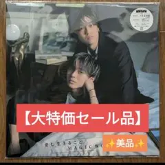 ❤即納❤King＆Prince 愛し生きること ティアラ盤 邦楽