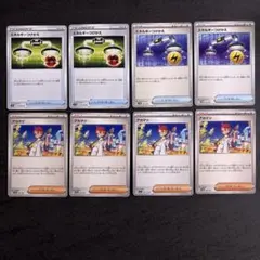 ポケモンカード　エネルギーつけかえ　アカマツ 8枚セット