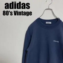 格安80sオールドアディダスadidasワンポイント刺繍スウェットSトレーナー紺