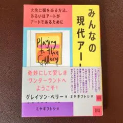 2026年最新】現代風刺画の人気アイテム - メルカリ
