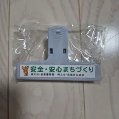 安全・安心まちづくり 碑文谷・目黒警察署 クリップ