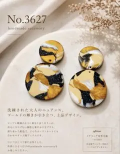No.3627 タイムセール\(//∇//)\1480