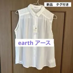 新品未使用　タグ付き　earth アース　ノースリーブ　ブラウス　白　M