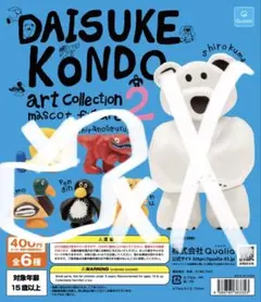 DAISUKE KONDO アートコレクション2 フィギュア3個セット