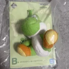 一番くじ ヨッシー ぬいぐるみマスコット B賞