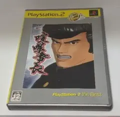 PS2 喧嘩番長