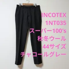 INCOTEX(インコテックス) 1NT035 秋冬ウール 44サイズ グレー