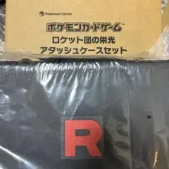 ロケット団の栄光 アタッシュケースセット 限定　アタッシュケースのみ