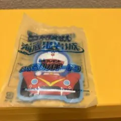 映画ドラえもん海底鬼岩城キーホルダー