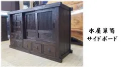 2026年最新】水屋箪笥の人気アイテム - メルカリ