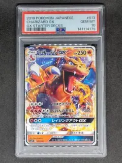 GXスタートデッキ リザードンGX PSA10 【2連番】 GXスタートデッキ リザードンGX PSA10 【2連番】｜Yahoo!フリマ（旧