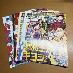 2026年最新】少年ジャンプ切り抜きの人気アイテム - メルカリ