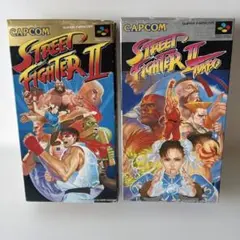 ストリートファイターII & II ターボ 2本セット