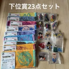 ドラゴンボール　一番くじ　G、H.Jコンプ　23点のサムネイル