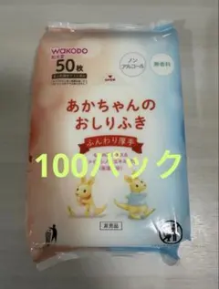 2026年最新】和光堂 おしりふきの人気アイテム - メルカリ