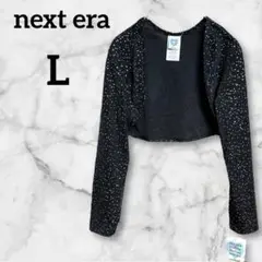 美品✨next era【L】子供用 スパンコール付きカーディガン フォーマル