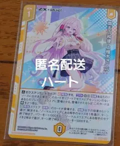 2026年最新】上柚木さくらの人気アイテム - メルカリ