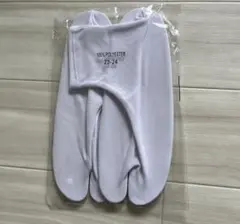 ストレッチ足袋 未開封