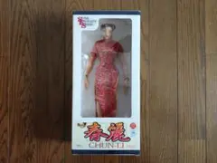 ストリートファイター 春麗