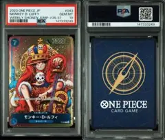 【PSA10】モンキー・D・ルフィ P ジャンプ 付録 プロモ　ワンピースカード
