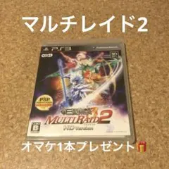 PS3ソフト真・三國無双 MULTI RAID 2 HD Version＋オマケ