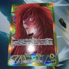 ワンピースカードゲーム カルガラ リーダーパラレル