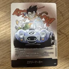 ドラゴンボールスーパーカードゲーム エナジーマーカー E-71 - メルカリ