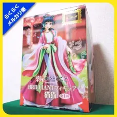 薬屋のひとりごと　フィギュア5体セット トレーディングフィギュア】MEGA CAT PROJECT 薬屋のひとりごと