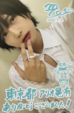 前田大翔 ポストカード 亀有のサムネイル