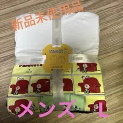 新品未使用品❗️SNOOPY ルームウェア　メンズ