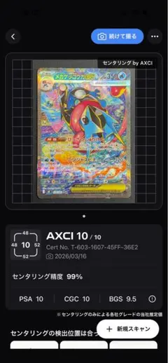 メガゲッコウガex SAR 未使用 ニンジャスピナー ポケモンカード