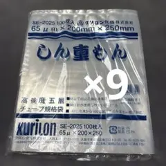 業務用！真空袋！ しん重もんSE-2025 100枚 ナイロンポリ | Mercari